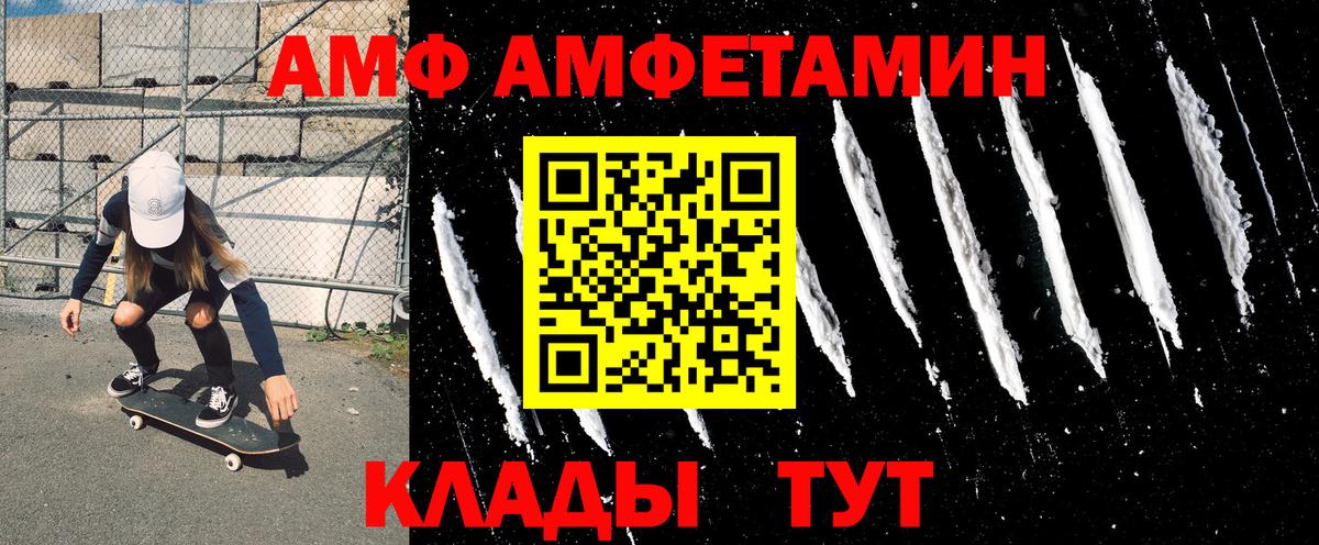 Amphetamine VHQ Балаково