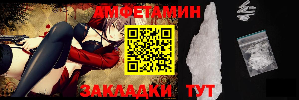 АМФ  Балаково  АМФЕТАМИН Premium 