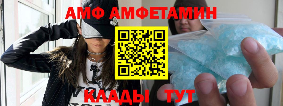 Балаково  АМФ  Вход с VPN  АМФ VHQ 