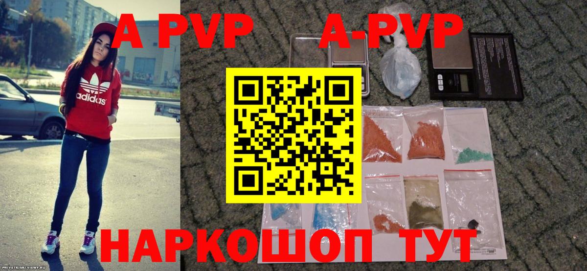 Alpha-PVP VHQ  Alpha PVP Crystall  Балаково 