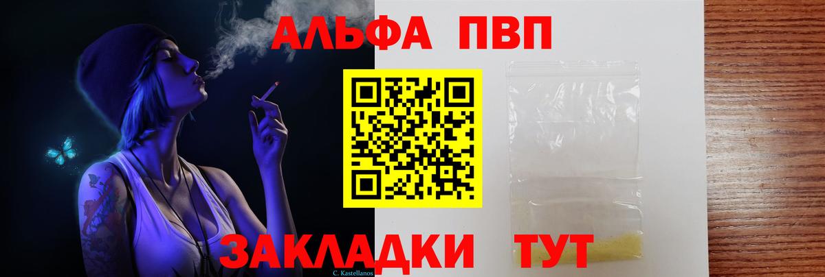 APVP Соль Балаково