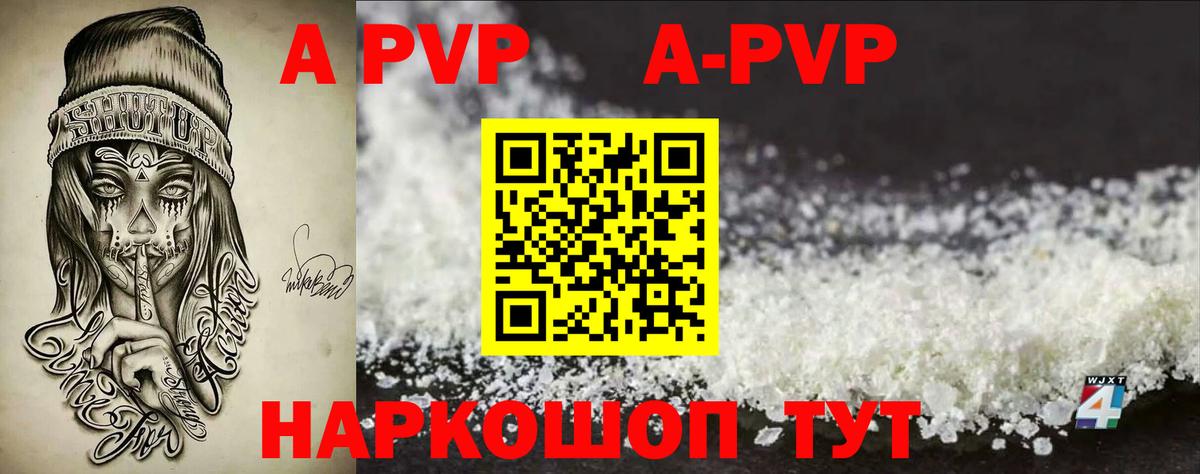 Alfa_PVP крисы CK  Вход с VPN  Балаково  Альфа ПВП VHQ  Alfa_PVP СК КРИС 