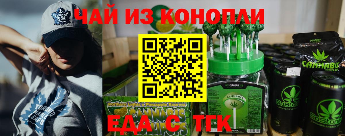 Canna-Cookies конопля Балаково