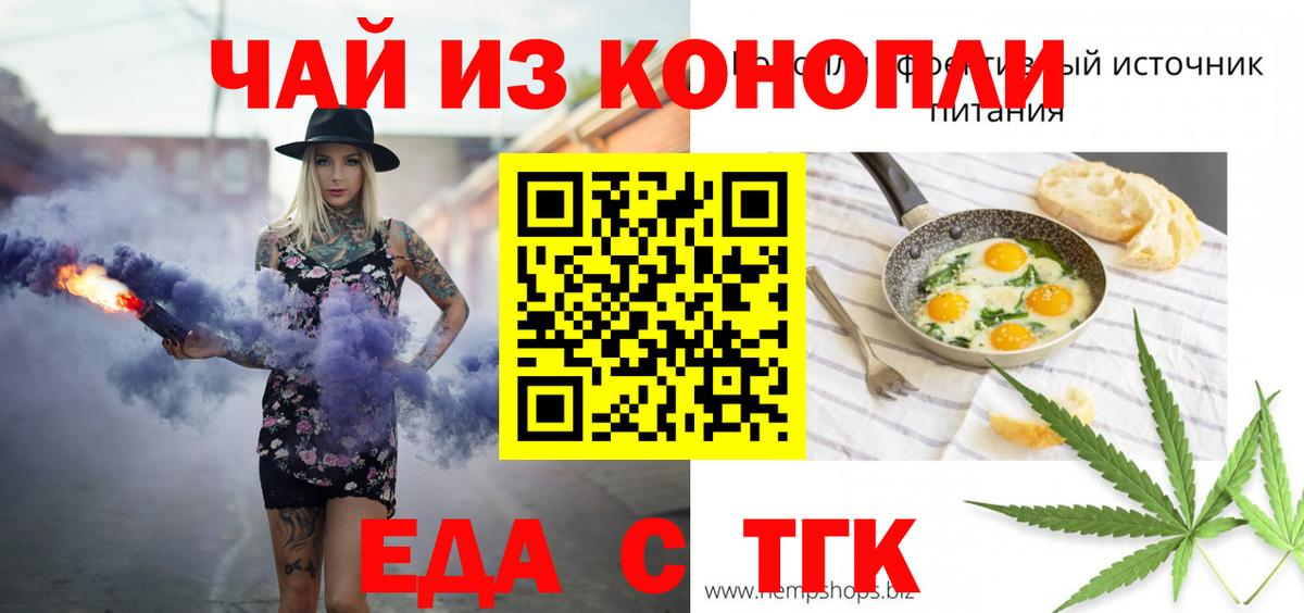 Балаково  Печенье с ТГК марихуана  Вход с VPN 