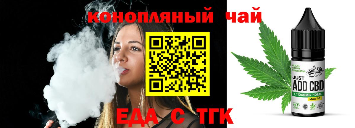 Печенье с ТГК марихуана Балаково