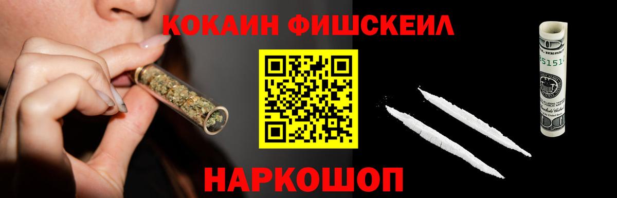 КОКАИН 97%  Вход с VPN  Кокаин  Cocaine Fish Scale  Балаково 