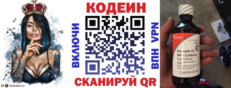 площадка Telegram  Балаково  Кодеиновый сироп Lean Purple Drank  дарнет шоп 