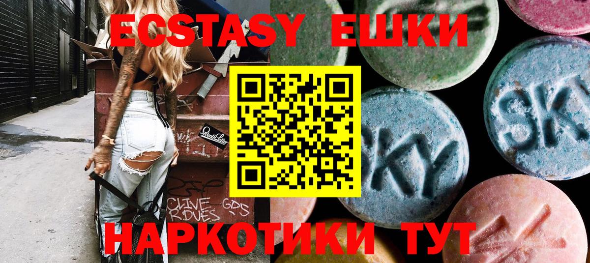 ЭКСТАЗИ  Экстази DUBAI  Балаково  Вход с VPN  Ecstasy MDMA 