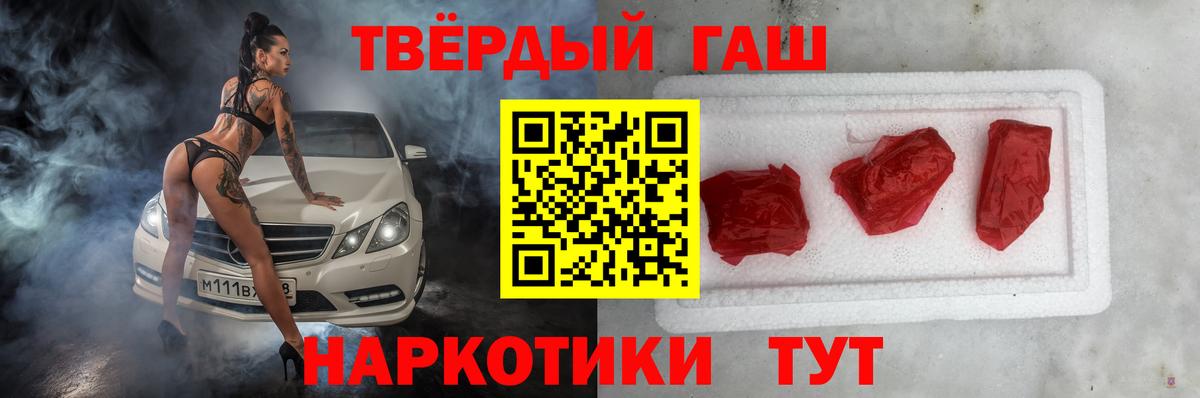 ГАШ индика сатива Балаково
