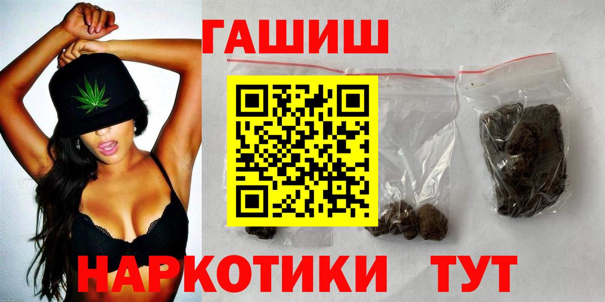 ГАШ гашик  Вход с VPN  ГАШИШ  ГАШ гашик  Балаково 