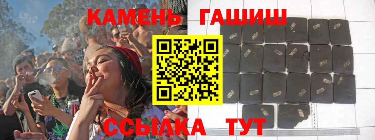 Гашиш  Гашиш Изолятор  Балаково  ГАШИШ hashish 