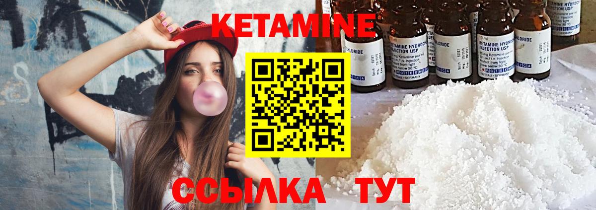 Балаково  КЕТАМИН ketamine  Вход с VPN 