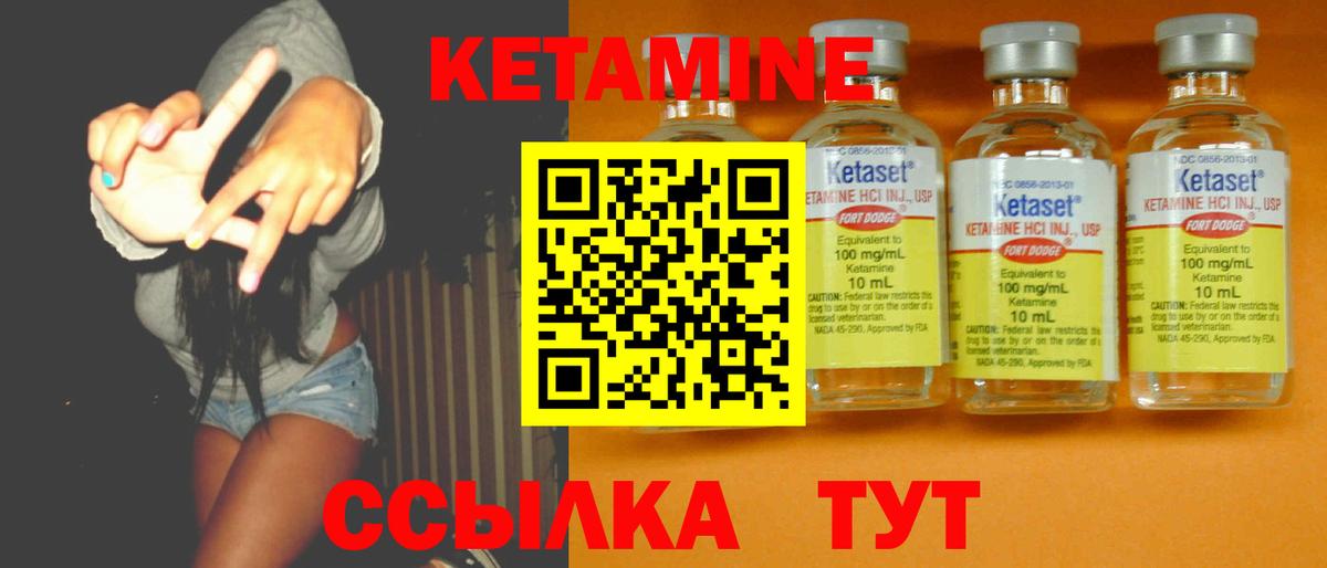 Кетамин VHQ  Кетамин ketamine  Балаково 