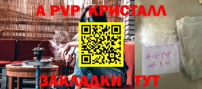 соль курить ск Апрелевка