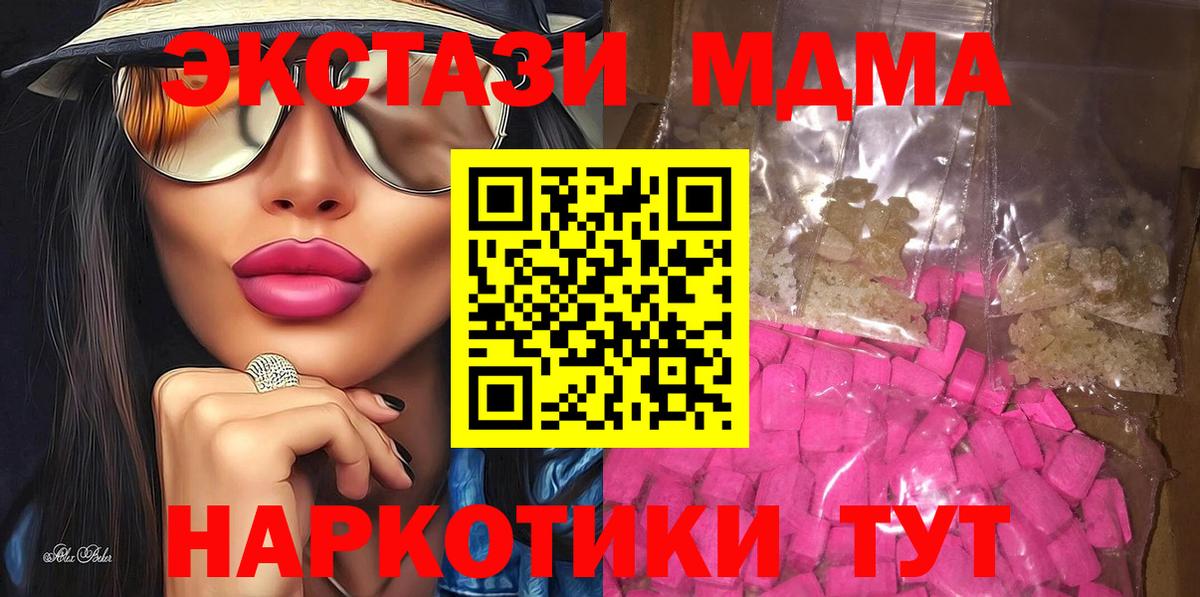 MDMA VHQ Балаково