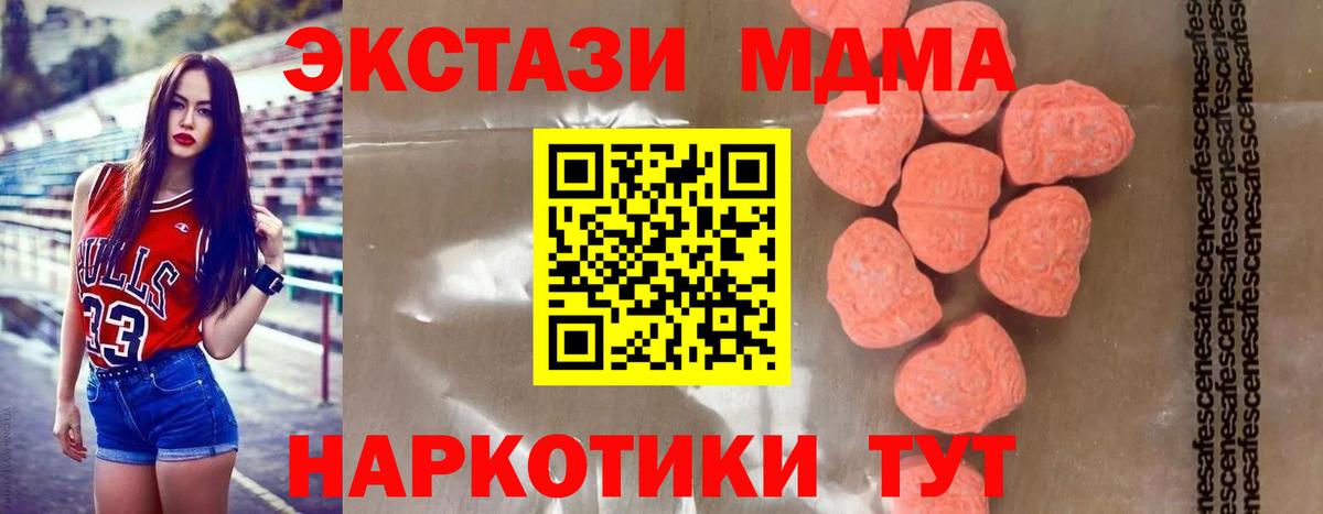 MDMA Molly Балаково