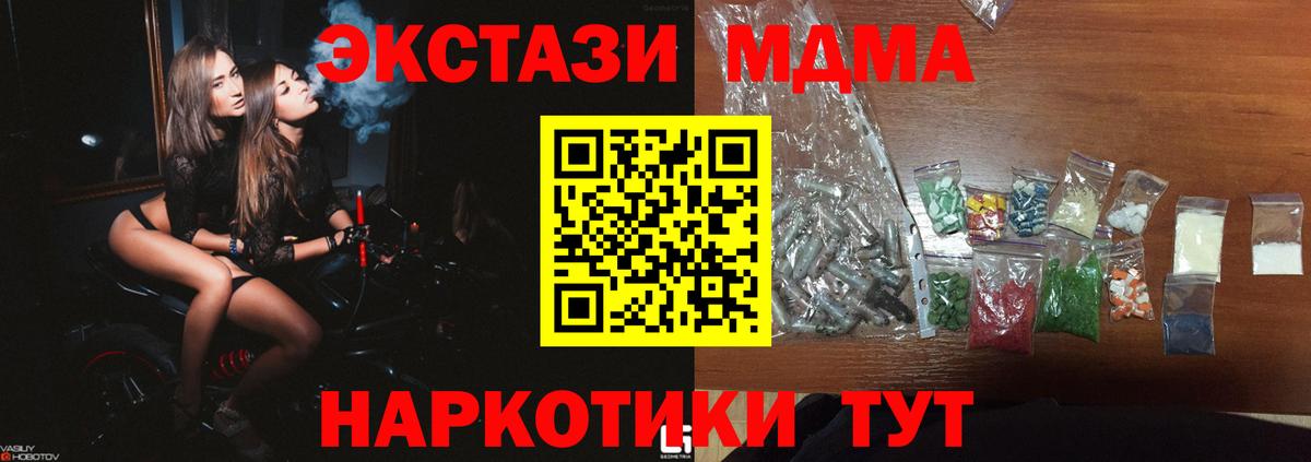 MDMA VHQ  МДМА crystal  Балаково 