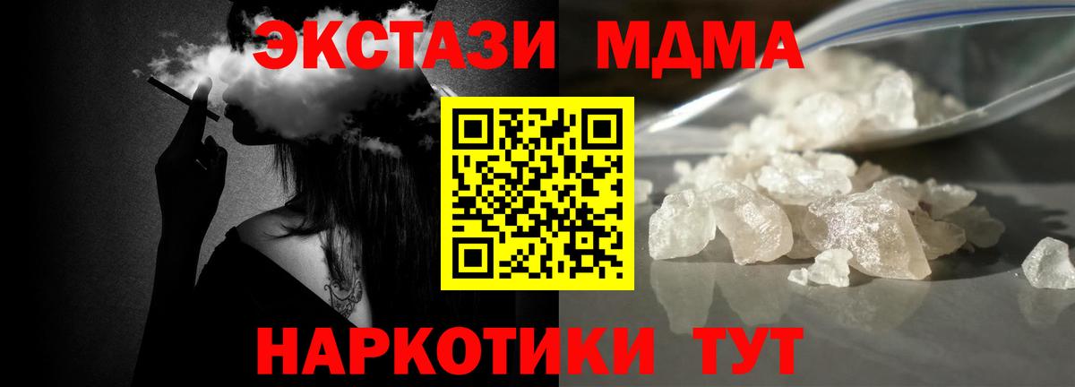 МДМА  Вход с VPN  Балаково  МДМА молли 