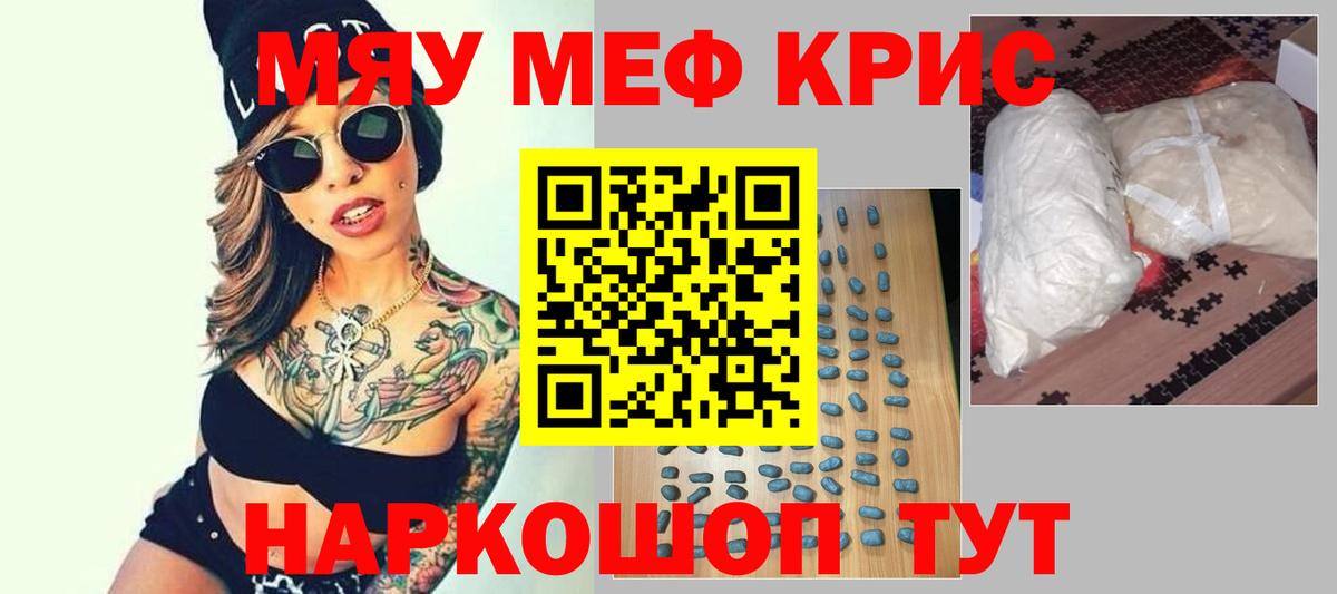Мефедрон мука  Мефедрон  Вход с VPN  где купить наркоту  Меф кристаллы  Мефедрон  Балаково 