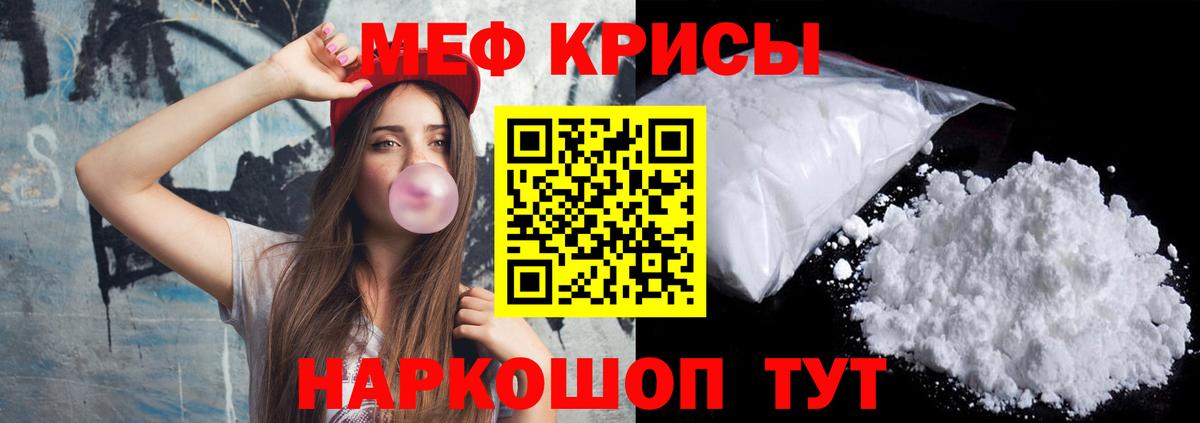 Мефедрон  Балаково