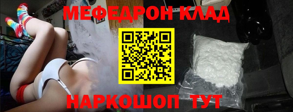 хочу наркоту  Балаково  МЕФ мука  Меф 