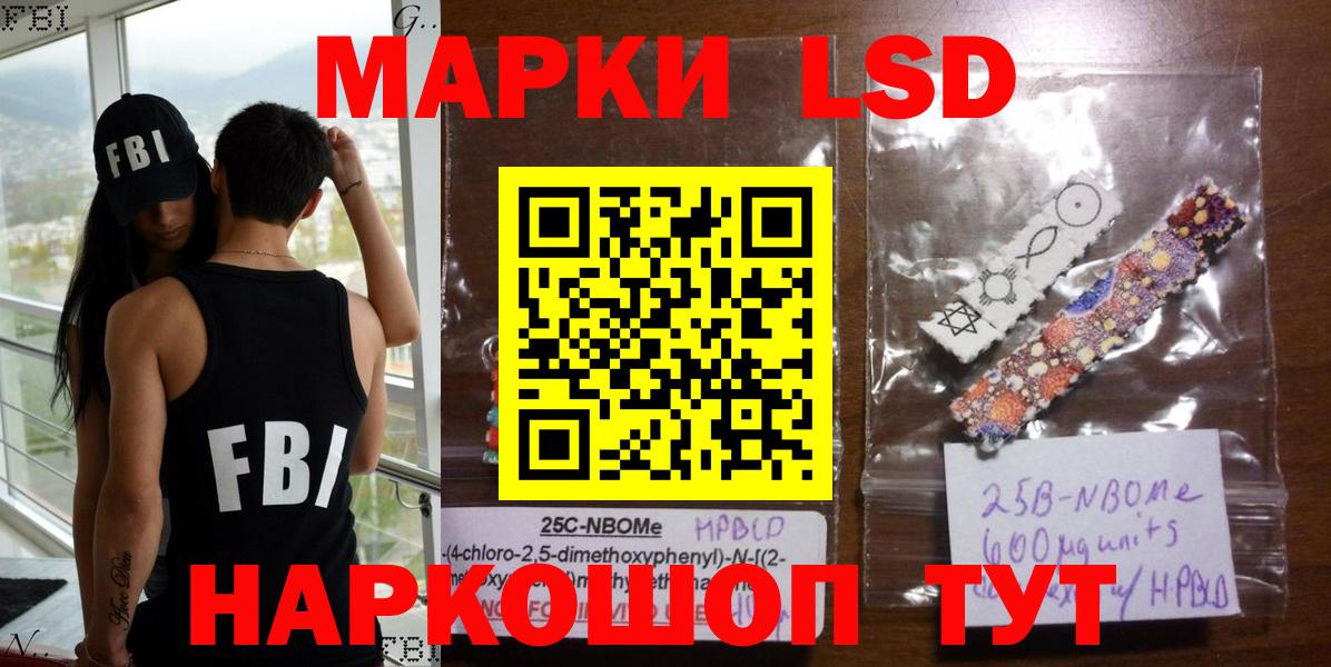 Марки N-bome 1,5мг  Балаково  Марки N-bome 1,5мг 