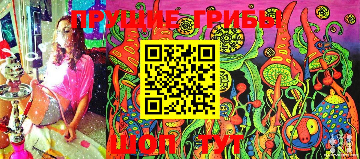 Балаково  Псилоцибиновые грибы прущие грибы  Галлюциногенные грибы Magic Shrooms  Вход с VPN 